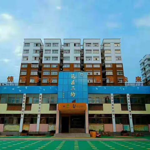 范县第二幼儿园大班毕业汇演