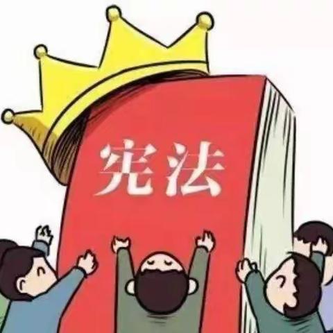 知宪法于心，守宪法于行—太极幼儿园宪法日主题活动