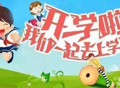 新学期 “心”希望 开学季心理健康调试指南（中学篇）