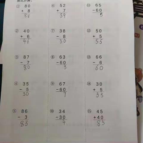 一七班数学作业，孩子们每天都按照假期计划安排着自己的生活，愉快且充实。