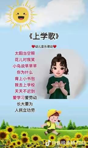 【行仁庄小学幼儿园】停课不停学   师幼共成长（小班）