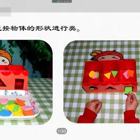 【行仁庄小学幼儿园】《游戏点亮快乐童年》培训纪实