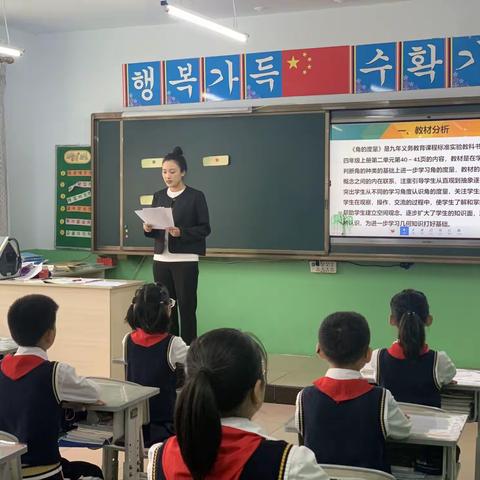 永吉县朝鲜族实验小学“教师常态课达标”验收活动报道