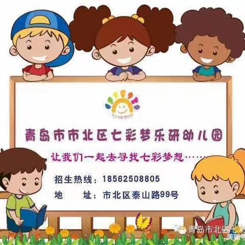 七彩梦乐研幼儿园一周食谱（7.3-7.7）