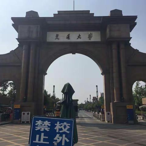 重走我的大学——西南交通大学