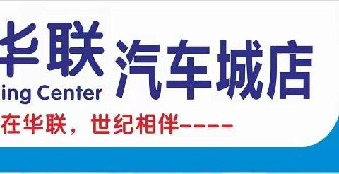 清明世纪华联欢乐购！清明时节雨纷纷！