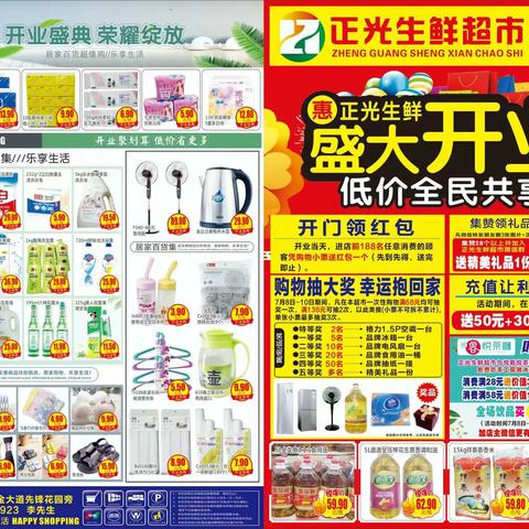 他来了！他来了！集28个赞👍并加入微信群送精美礼品一份；集68个赞👍并加入微信群送无芯卷纸一提。