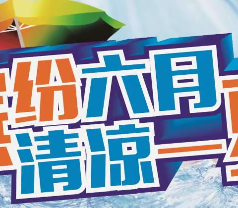 『供销超市』充值大优惠，充多少送多少！积分大兑换！！