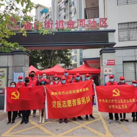 金河社区联合仓山区应急管理局共同开展“护河爱水、清洁家园”行动