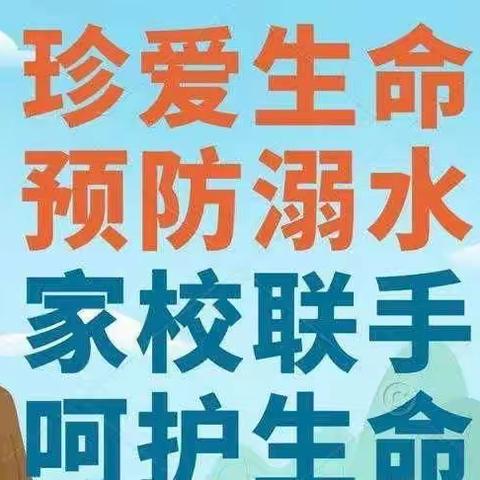 “家校携手防溺水，家访关爱暖人心”——引镇街道天王小学2022年暑假防溺水家访活动