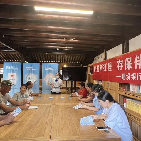 建行海曙支行：开展“存款保险”宣传活动