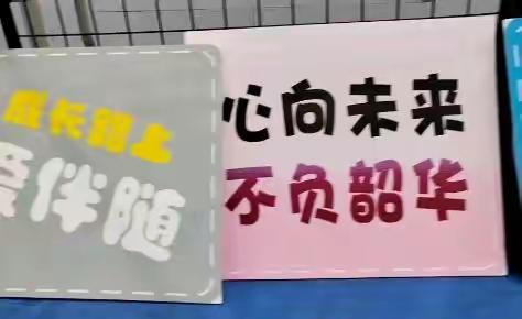 “塑造阳光心理  成就美丽人生”南充高中高坪校区奋进二班5.25首届心理游园活动记录