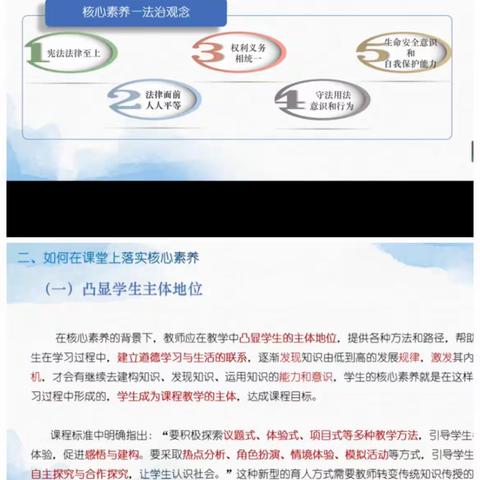 研读课标 把握航向 ——冠县第四实验小学道德与法治新课标培训纪实