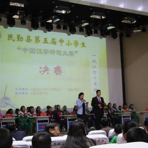 “书写经典文字，传承中华文明”蔡旗完小学生代表队参加“民勤县第五届汉字听写大赛”荣获团体一等奖