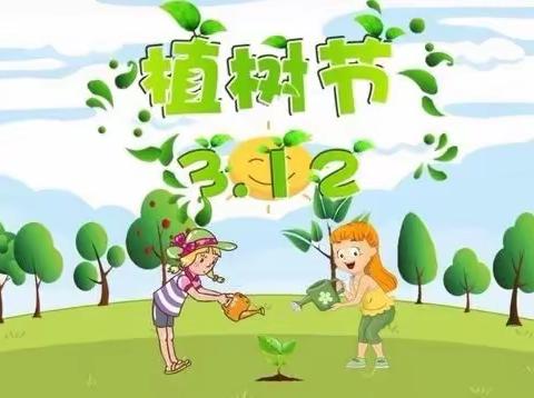 植树造林 绿化祖国！华林幼儿园植树节