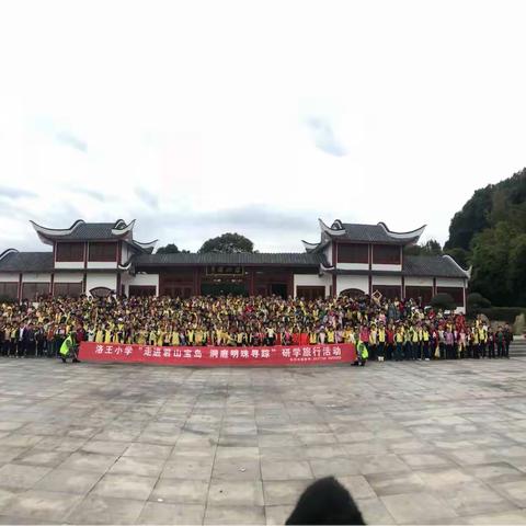 拥抱大自然，我与君山有个约会－洛王小学102班君山公园研学旅行纪念册