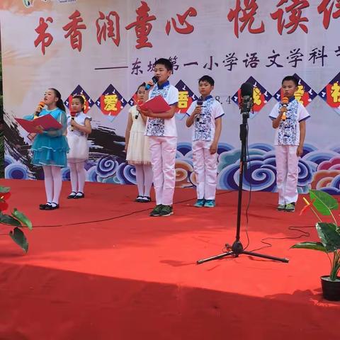 感悟母语魅力，演绎文化经典--东城第一小学五年级语文节活动纪实（一）