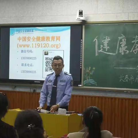 健康教育讲座长春市九台区工农小学