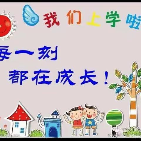 爱和美好如约而至——记中班新学期第一周