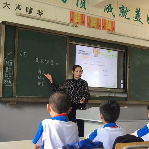 打安镇中心学校语文组教研活动——《我来编童话》同课异构活动简讯