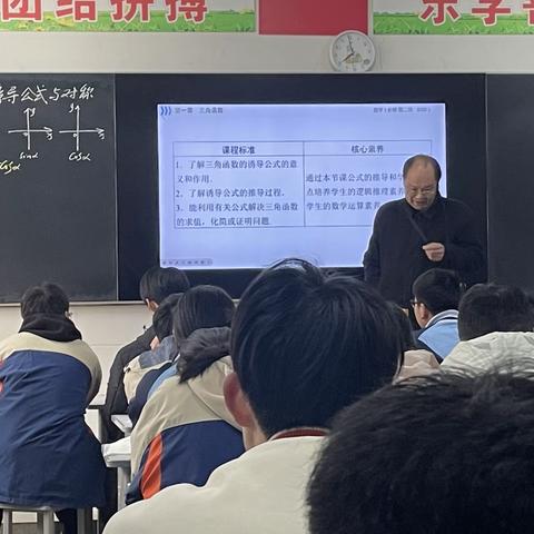 南阳市成达中学2023年春期2月数学组公开课