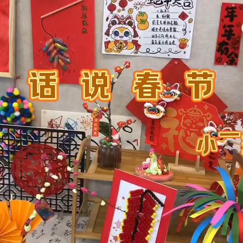 【蛇舞新春，巳巳如意】华山幼儿园新年特辑