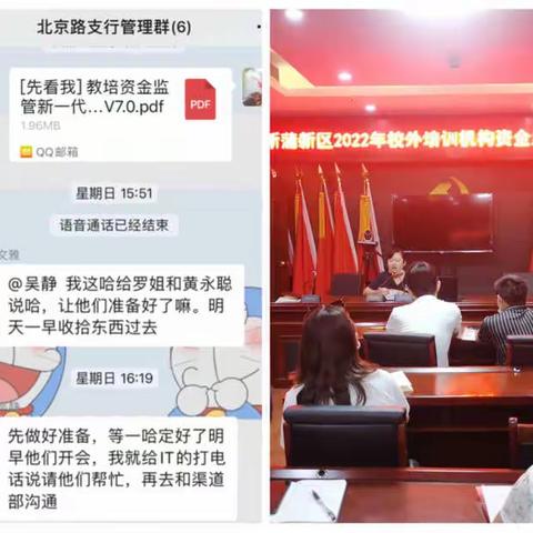 北京路支行—凝心聚力勇担当 银教合作谱新章