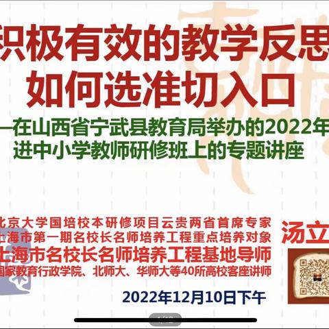 记2022年新进教师研修（第三期）心得体会