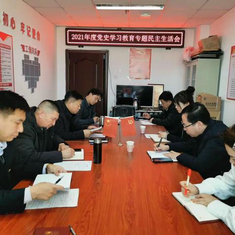 工信局党组召开2021年度党史学习教育专题民主生活会