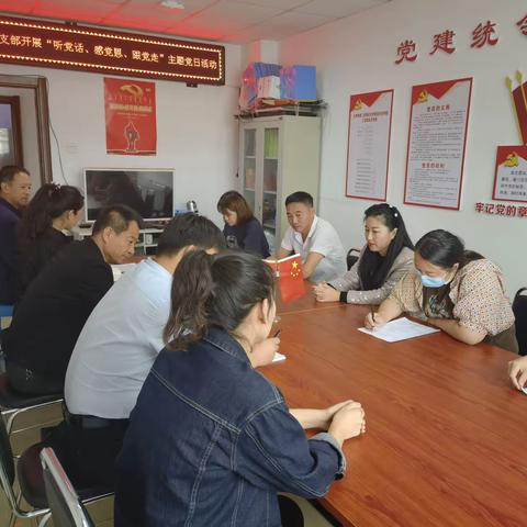 工信局机关党支部开展“听党话、感党恩、跟党走”主题党日活动