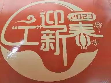 迎新年辞旧岁  年终决算齐上阵