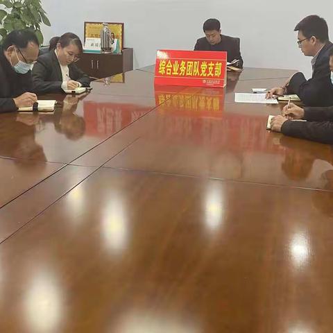 武邑县农行各党支部召开“学好二十大、走好新征程”主题党日活动