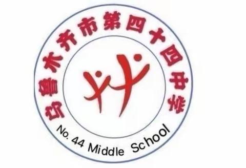 “学思践悟二十大精神   砥砺前行奋进新征程”--乌鲁木齐市第四十四中学党总支部“党旗映天山”主题党日活动