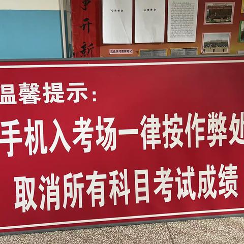 全力以赴，备战高考