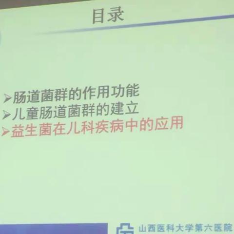 鼠李糖益生菌儿科临床中的应用