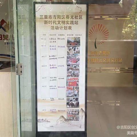 吉阳区文明办督查一组督查情况通报整改情况（10月31日春光社区）