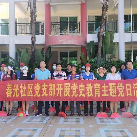 三亚市吉阳区春光社区联合区包点单位开展“搬家式”环境卫生大整治