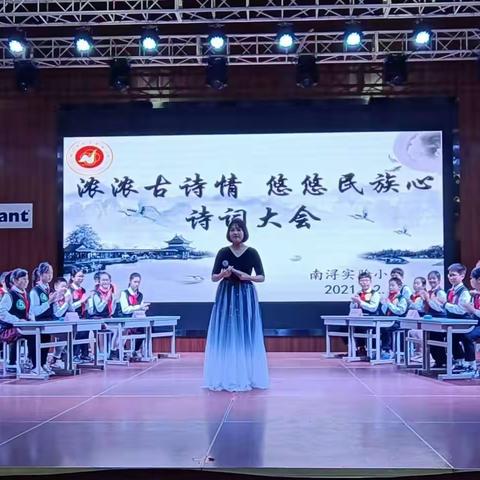 浓浓古诗情，悠悠民族心——南浔实验小学第一届诗词大会