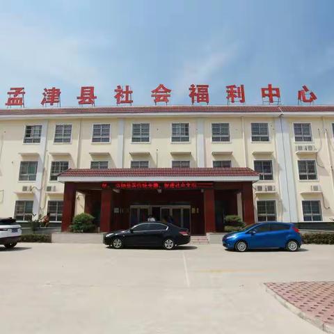 庆六一•走进孟津县社会福利院