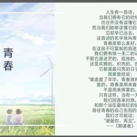 奋斗的青春最美——五华区赵剑名班主任工作室班会课活动