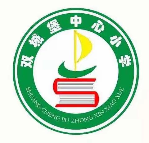 双城堡小学教师信息技术应用能力“提升工程2.0”启动会