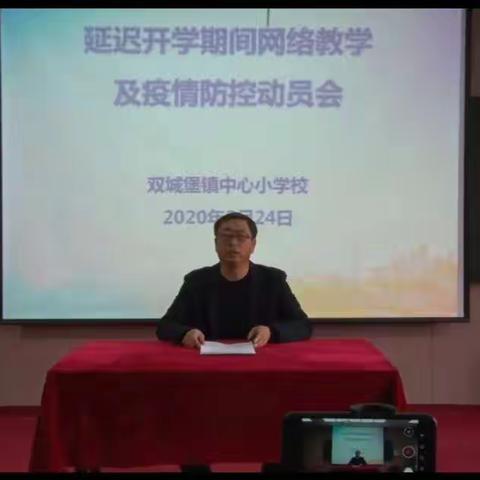 停课不停学，成长不延期——双城堡小学“网络直播教学活动”掠影