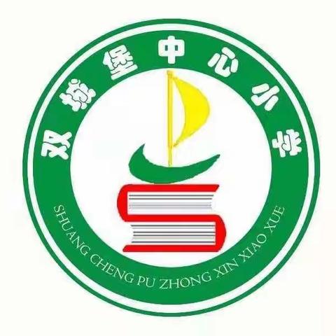 “线上”学习，劳动教育正当时——双城堡小学劳动教育助力学生快乐成长