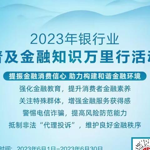 警惕电信诈骗，提高风险防范能力