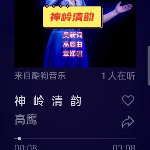 创业艰辛事 神岭显神通
