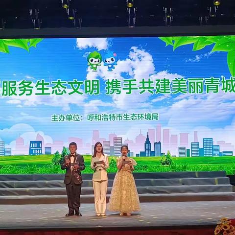 志愿服务生态文明携手共创美丽青城
