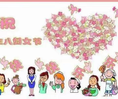 “春暖花开季 浓情女神节” ——淡村镇南社幼儿园三八节活动