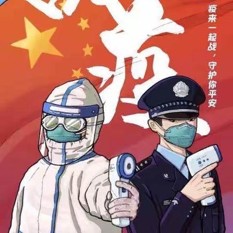 2020年 不一样的寒假