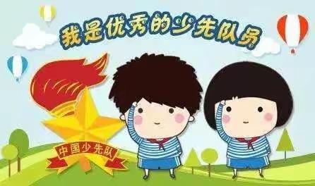 【晓庄小学】“童心向党，筑梦启航”一年级入队仪式