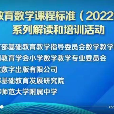 学习新课标,教学有方向——贾市庄小学数学培训